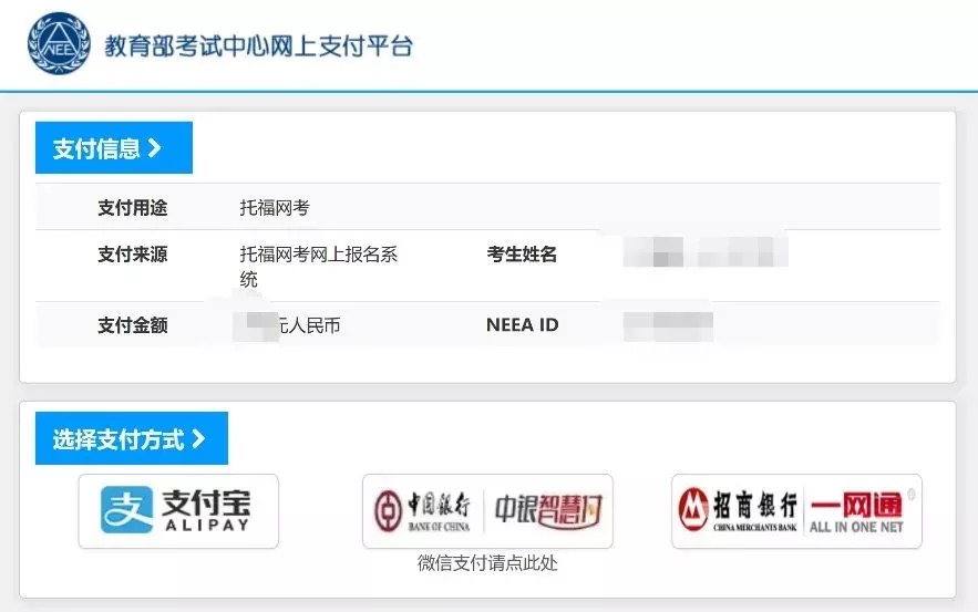 选择自己方便的支付方式