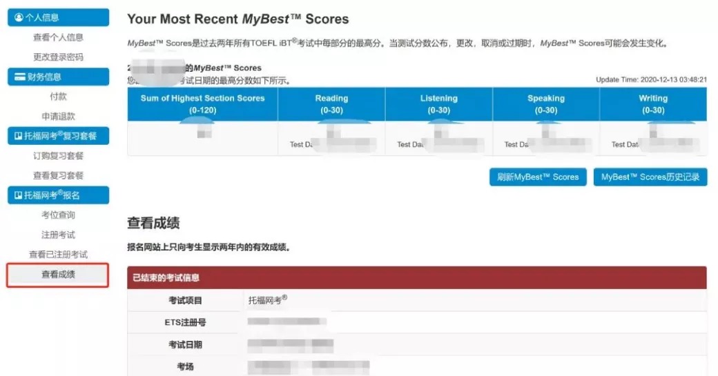 查看成绩