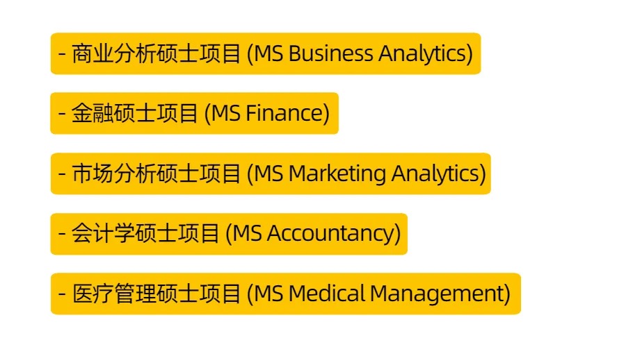 罗切斯特大学商科硕士