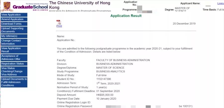 登陆网申系统查看录取